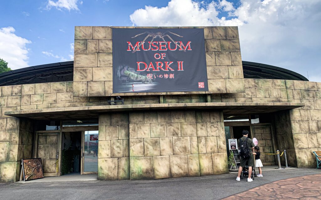 感想 東武動物公園のお化け屋敷 Museum Of Dark2 は怖い ややネタバレあり なつすたいる